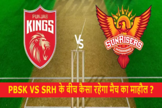 PBSK VS SRH के बीच कैसा रहेगा मैच का माहौल ?