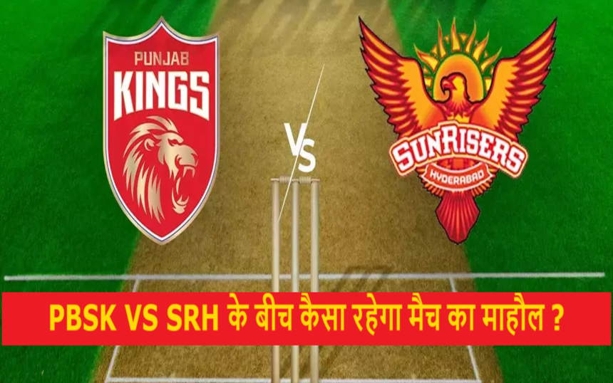 PBSK VS SRH के बीच कैसा रहेगा मैच का माहौल ?