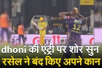 Ms Dhoni के ग्राउंड पे आते ही आई शोर की बाहार आंद्रे रूसेल ने बंद करें अपने कान;